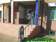 автомат по продаже воды Живая Вода в Саранске