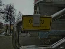 Открытие, улица Первомайская, 35 