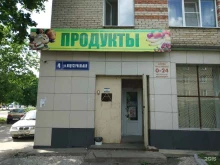магазин продуктов Бистро в Донском