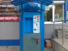 киоск по продаже артезианской воды ГУБЕРНСКИЙ КОЛОДЕЗЬ в Узловой