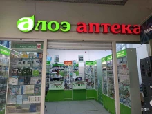 аптека Алоэ в Мытищах