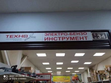инструментальная компания Техно jazz в Братске