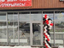 Мясо / Полуфабрикаты Магазин по продаже мяса в Казани