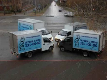 агентство квартирно-офисных переездов ГРУЗИМ С УМОМ в Новосибирске