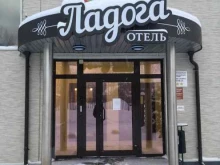 отель Ладога в Петрозаводске