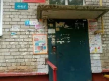 Участок №215 Отдел полиции №1 в Нижнем Новгороде