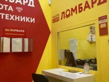 сеть ломбардов Просто 585 в Чебоксарах