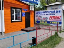 Автомобильные аккумуляторы Аккумуляторный дом в Омске