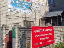 аптека Брянскзооветснаб в Брянске