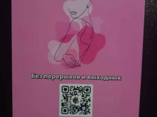 Услуги по уходу за ресницами / бровями Студия депиляции в Краснодаре