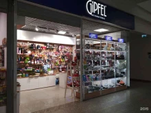 сеть магазинов посуды Gipfel в Саранске