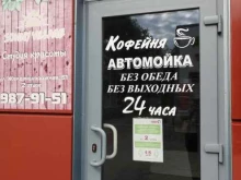 Гостоэко, Железнодорожная улица, 51 