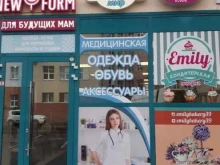 магазин Медицинский Мир в Калининграде