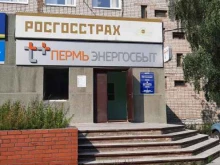 компания ЭнергосбыТ Плюс в Березниках