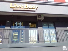 Live Beer, Советский проспект, 36 к1 ст1 