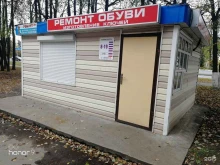 Изготовление ключей Мастерская по ремонту обуви и изготовлению ключей в Чебоксарах