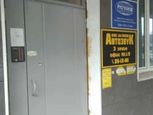 магазин автозвука KingSound в Иваново
