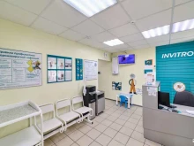 медицинская компания Invitro в Копейске