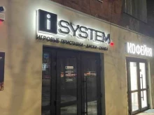 торговая компания игровых приставок, игр и аксессуаров isystem.su в Краснодаре