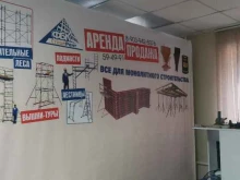 Строительное оборудование / Вспомогательные устройства Фбк-стройрент в Кемерово