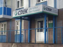 служба экспресс-доставки CDEK в Красноярске