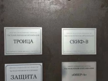 частное охранное предприятие Защита в Мытищах