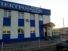 транспортно-экспедиционная компания Глобал логистик в Красноярске