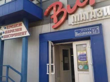 Виан, проспект Строителей, 48 ст12 