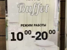 кафе Buffet в Нефтекамске