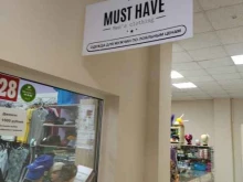 магазин мужской одежды Must have в Осинниках