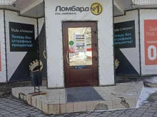 Ломбарды Ломбард №1 в Черногорске