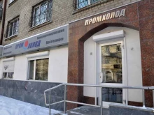 торгово-монтажная компания Промхолод в Екатеринбурге