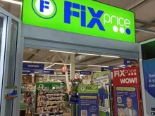 супермаркет Fix Price в Бородино