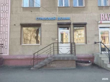 страховой агент Страховой домик в Магнитогорске