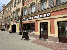 сервис-магазин Gadget-bar.ru в Воронеже