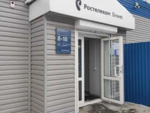 Информационная безопасность Ростелеком для бизнеса в Томске