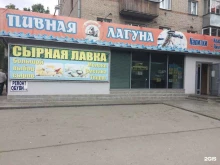 магазин Пивная лагуна в Бердске