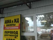 г. Самара Бюро переводов в Самаре