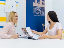 школа иностранных языков English Street в Ессентуках