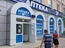 Аптека 57 плюс, улица Октябрьская, 22 