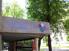 итальянский центр Италека в Екатеринбурге