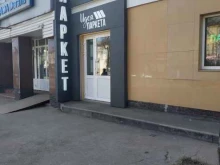 торговая компания Идея паркета в Нижнем Новгороде