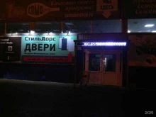 магазин дверей Стиль дорс в Костроме