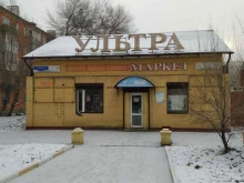 магазин Уютный в Красноярске