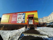 магазин у дома Бристоль в Иркутске