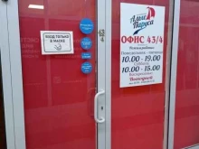 турагентство Алые паруса в Невинномысске