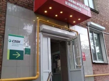 СДЭК, Инженерная улица, 36/48 