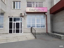 академия маникюра Estanails в Тюмени