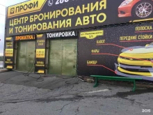 Выездная техническая помощь на дороге Автоцентр в Омске