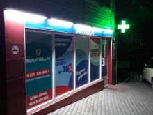 ТвояАптека.рф, Некрасова, 53 